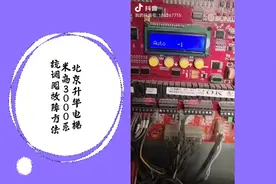 升华电梯米高系统查看故障视频封面