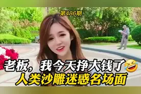 沙雕视频：罚款50！罚吧，反正我今天挣钱了！人类搞笑行为第486