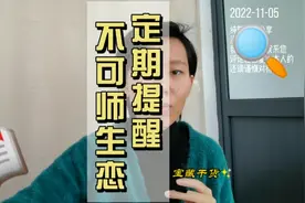 在校期间，不可以师生恋，不要认为自己是特殊的小说“主角”啊