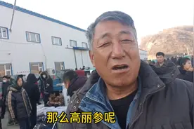 老刘告诉粉丝，高丽参9蒸9晒用6年人参加工的，记住了吧