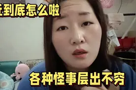 最近怎么各种怪事频发？到底是什么原因造成的？姐妹们有所不知