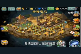植物大战僵尸2上古版：怀念当时的迷宫地图视频封面