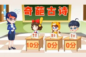 奇葩的古诗吐槽，熊妹