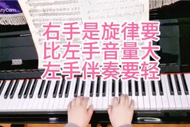 弹琴不能两只手一样响，不能左手超过右手，教你练习左手轻的办法