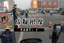 骑电动摩托可不可以进成都三环视频封面