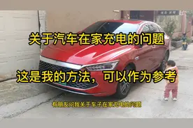 秦plusdmi在家充电的方法，没有地线的可以看一下，做个参考。