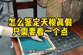 怎么鉴定天梭真假，只需要看一个点就可以了！