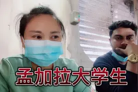 孟加拉工厂大学生关系户，担任什么职务拿多少工资？大材小用视频封面