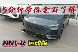 5分钟带你全面了解UNI-V运动版，1.5T，188匹马力能跑7.2秒