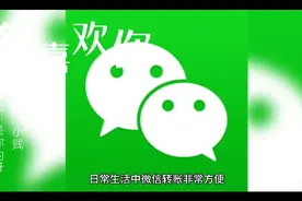 微信现在每天最多转账多少钱？接受最多多少钱？