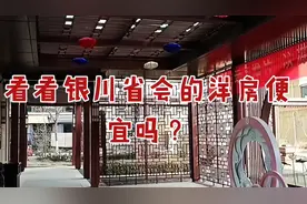 看看银川省会500万的别墅长的什么样。视频封面