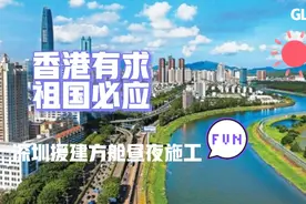 深圳援港方舱医院24小时施工，特配建设跨河大桥。#深圳头条#