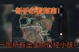 地铁逃生，新手必看指南！