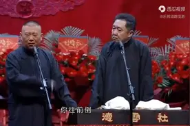 相声：逗哏跟捧哏因为啥打起来了