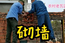 安徽农村盖房子系列(之二)：农村老瓦匠砌墙，手艺好，动作快视频封面
