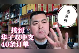 便利店：中华双中支40条订单视频封面