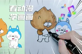 爸爸的的爸爸叫什么？哈小浪最清楚了#看动漫学画画#绘画