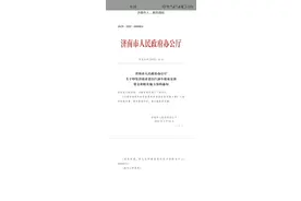 济南市对于报废车辆的资金补贴