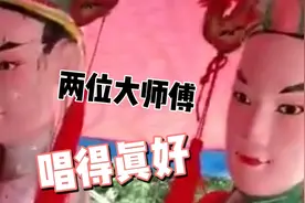 容县，梧州《木偶戏》女师傅唱戏，口才正视频封面