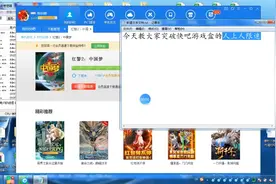 快吧游戏盒突破VIP人上人限速