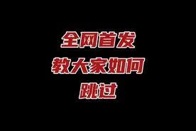 和平精英开场动画跳过教程