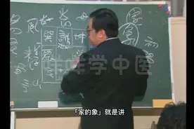 倪海厦讲解家庭住房各个方位顺序