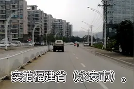 实拍福建省（永安市）。