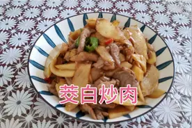 家常做法的茭白炒肉，口感脆爽 味道鲜美  超级好吃又下饭#