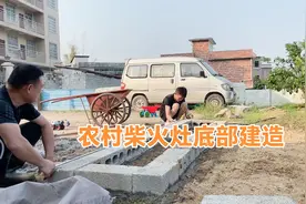 农村自建柴火灶快速打基础，水泥沙子加砖土，省料实用还很方便