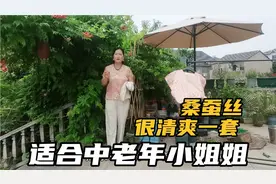 50岁以上穿清爽好看，桑蚕丝花色上衣配米白绢纺裤，一套才200多
