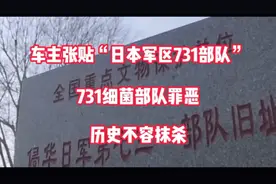 现代版汉奸撕下遮羞布，日本371罪恶不容抹杀，我们没有资格原谅