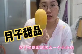 坐月子吃什么甜品好呢？一人吃两人补，还有省钱秘籍告诉大家👍视频封面