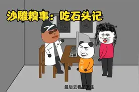 小时候喜欢收集小石头，含在嘴里不小心。最后吃了两天的视频封面