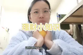 干货分享：凭证式国债与国债逆回购，购买渠道手把手教学视频封面