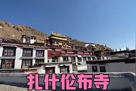 西藏日喀则：扎什伦布寺，格鲁派大寺，B C驻锡地，建于1447年。视频封面