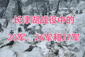 长津湖战役中九兵团的20军、26军和27军