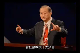 曾仕强教授十大预言视频封面