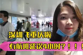 今晚深圳飞重庆，给你们看看深航的飞机餐有什么，空姐美不美？视频封面