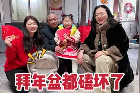 初一给父母拜年，广东媳妇看见红包磕头真猛，把不锈钢盆都磕坏了视频封面