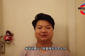 债务逾期后，催收说要上门核查怎么办？