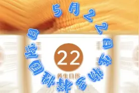 5月22日生物多样性国际日