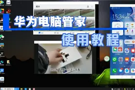 华为电脑管家详细使用教程