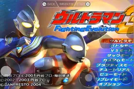 奥特曼格斗进化三，教你如何触发，和邪恶迪迦对拼光线，