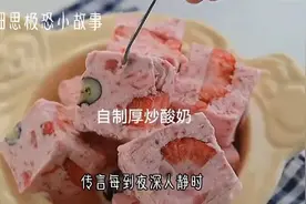 细思极恐小故事、素材来源：@肥猪猪日常视频封面