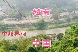 云南中越边境，中国和越南的界河，看越南老街视频封面