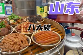 山东罗庄湖南崖农贸市场特色美食，八大碗，葱香饼，馋的流口水视频封面