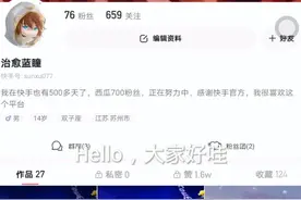 带大家看一下我在快手上关注的所有人，顺便听听音乐视频封面