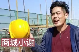 工地小谢因长得太像杨烁走红全网，脸型身形酷似，简直就是小包总视频封面