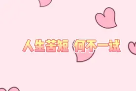 务必看完，五一网恋奔现，人生苦短，何不一试😂😂视频封面