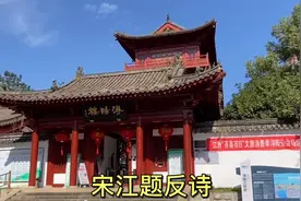 游览九江的浔阳楼，宋江在这里题反诗，差一点小命不保！